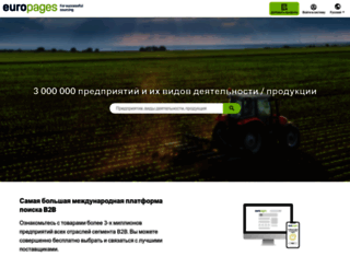europages.com.ru screenshot