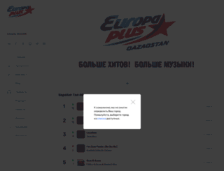 europaplus.kz screenshot