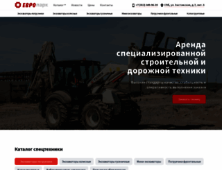 europark-tech.ru screenshot