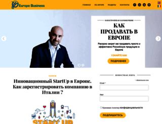 europebusiness.ru screenshot