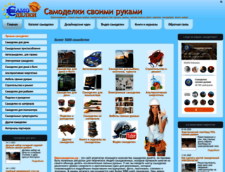 eurosamodelki.ru screenshot