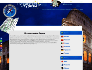 euroupe-turizm.ru screenshot