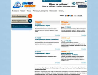 eutours.ru screenshot