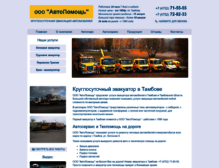 evaktambov.ru screenshot