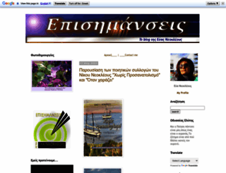 evaneocleous.blogspot.com screenshot