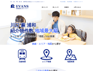 evansnet.co.jp screenshot