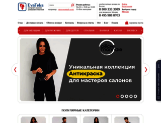 evateks.ru screenshot