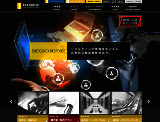 evcom.co.jp screenshot