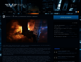 eve-ru.com screenshot