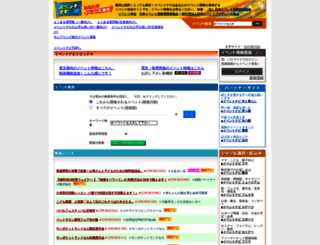 event-navi.ne.jp screenshot
