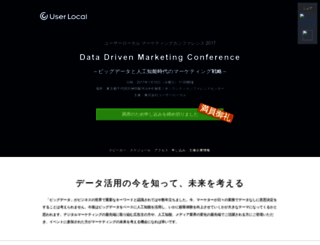 event.userlocal.jp screenshot