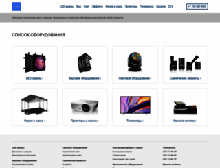 eventica.kz screenshot