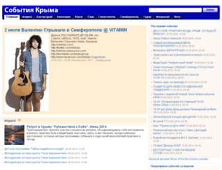 events.crimea.ua screenshot