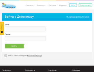 events.dnevnik.ru screenshot