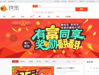 events.qbao.com screenshot