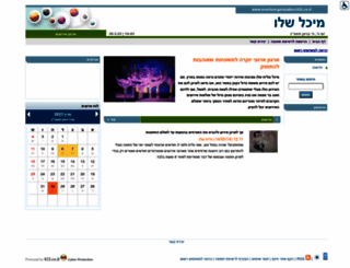 eventsorganization.022.co.il screenshot