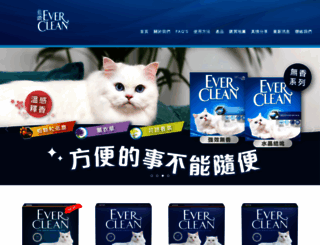 everclean.tw screenshot