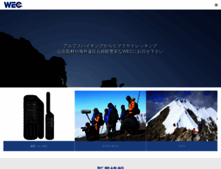 everest.co.jp screenshot