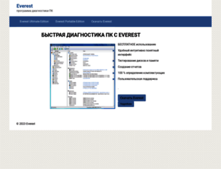 everestsoft.ru screenshot