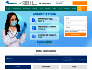 evermedic.ru screenshot