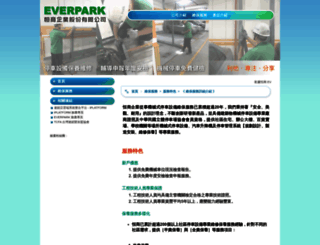 everpark.com.tw screenshot