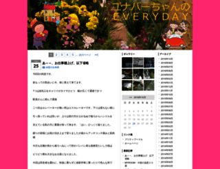everyday.publog.jp screenshot