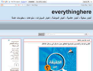 everythinghere1.com screenshot