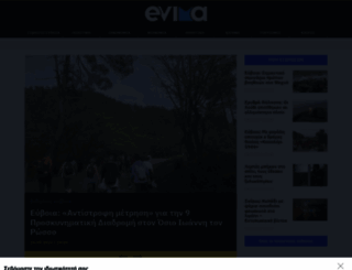 evima.gr screenshot