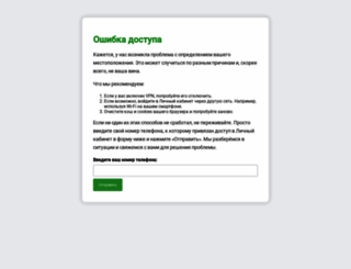 evotor.ru screenshot