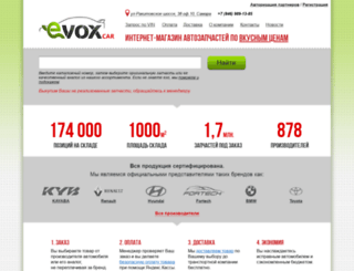 evoxcar.ru screenshot