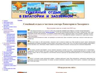 evpator.net.ru screenshot