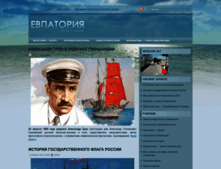 evpatori.ru screenshot