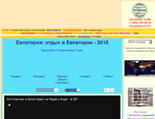 evpatoria.interbron.ru screenshot