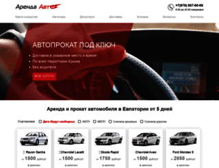 evpatoriya.arenda-auto.com screenshot
