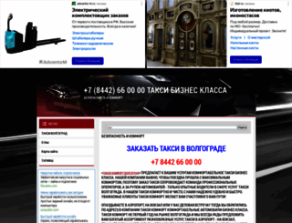 evrasiataxi.okis.ru screenshot