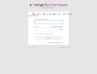 evrika.kontur.ru screenshot
