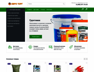 evro-torg.ru screenshot