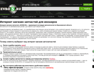 evro5.ru screenshot
