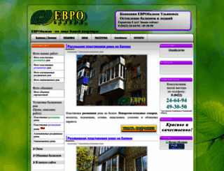 evrobalkon.ru screenshot