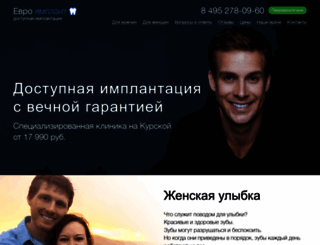evroimplant.ru screenshot