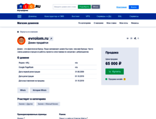 evrolom.ru screenshot