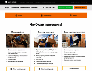 evropereezd.ru screenshot