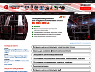 evropolymer-trading.ru screenshot