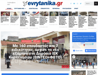 evrytanika.com screenshot