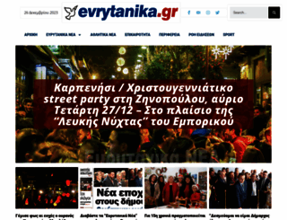 evrytanika.gr screenshot
