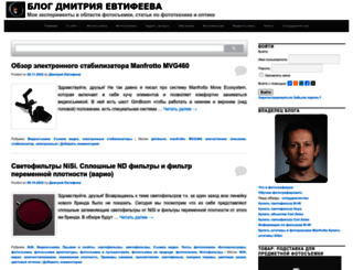 evtifeev.com screenshot