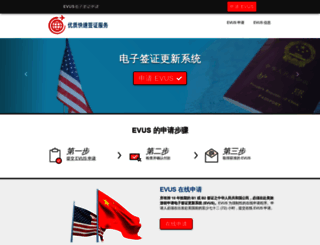 evusonline.org screenshot