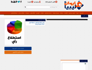 ewanlibya.ly screenshot