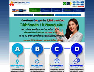ewebonline.com screenshot
