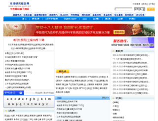 ewise.com.cn screenshot